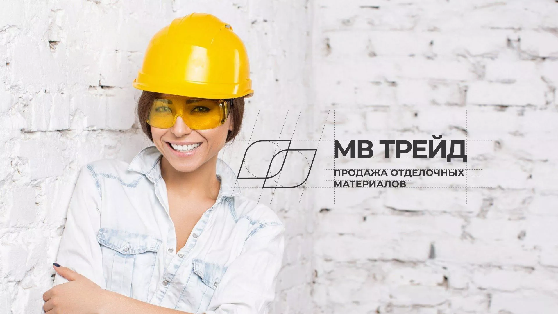 Разработка логотипа и сайта компании «МВ Трейд» в Пустошке